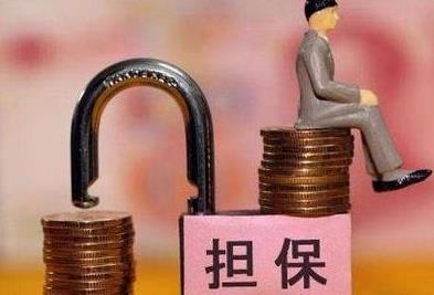 靠谱讨债:企业债权中保证担保的效力与追偿