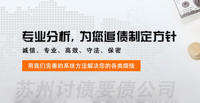 南京助邦讨债公司